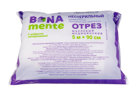 Марля медицинская н/стер 5мх90см bona mente!