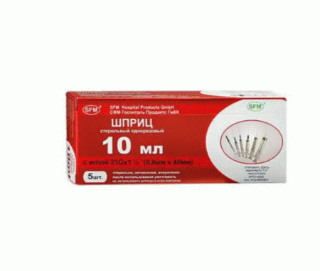 Шприц СФМ 3х комп 10мл N5 (21G 0,8х40)
