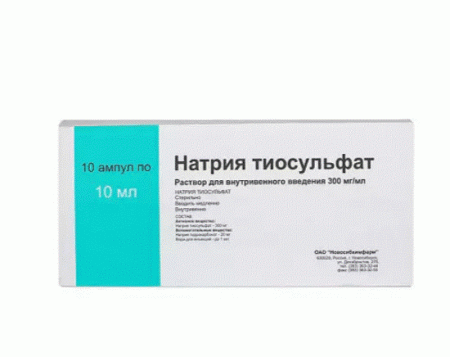 Натрия тиосульфат р-р в/в 300мг/мл 10мл N10