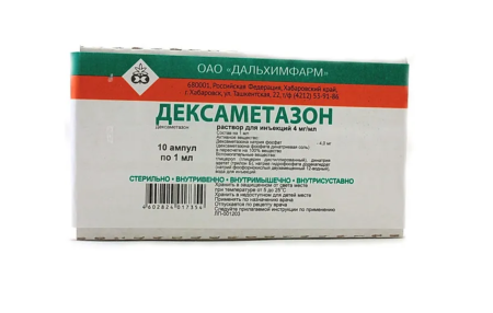 Дексаметазон р-р д/ин. 4мг/мл 1мл N10