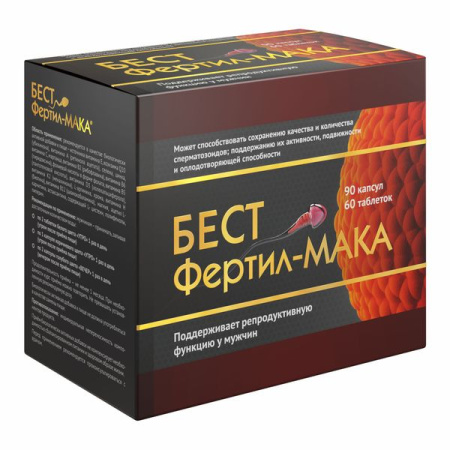 Бестфертил-мака капс. утро 550мг N30+таб. утро 880мг N60+капс. вечер 530мг N60 N150