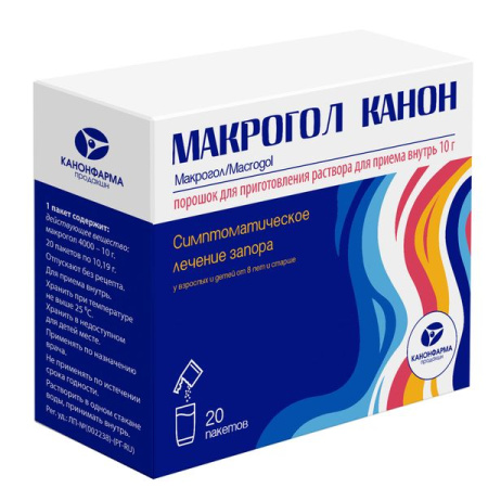 Макрогол Канон пор. д/р-ра внутр 10г 10,19г N20