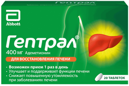 Гептрал таб. п.о кш/раств 400мг N20