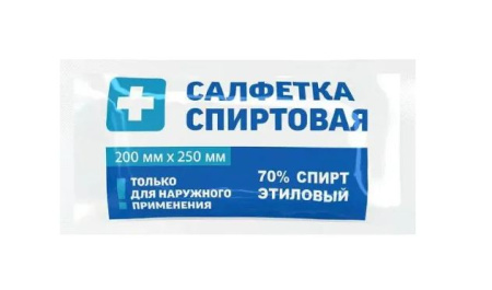 Салфетки спиртовые антисепт стер 200х250мм N5