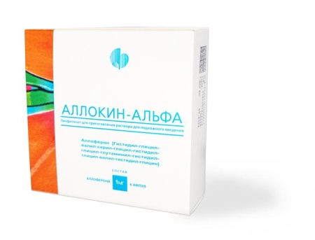 Аллокин-альфа лиоф. д/р-ра п/к 1мг N3