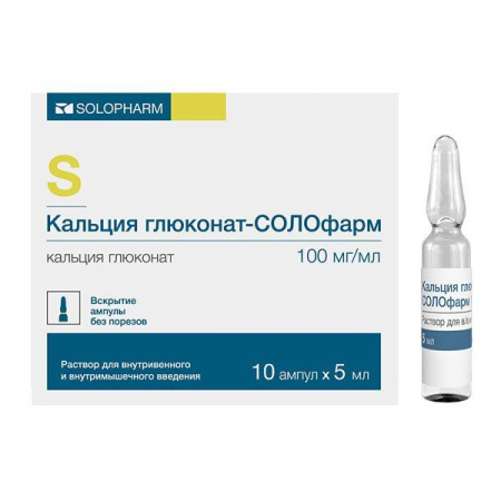 Кальция глюконат-СОЛОфарм р-р в/в и в/м 100мг/мл 5мл N10