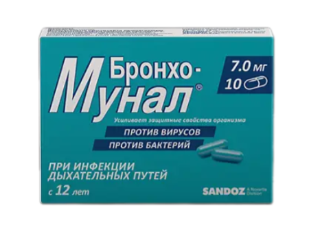 Бронхо-мунал капс. 7мг N10