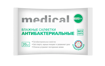 Салфетки влажные Клинса антибактериальные N20