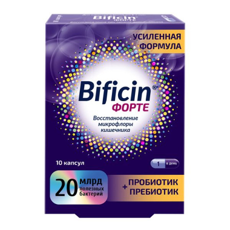 Бифицин форте капс. 500мг N10