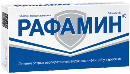 Рафамин таб. д/рассас N20