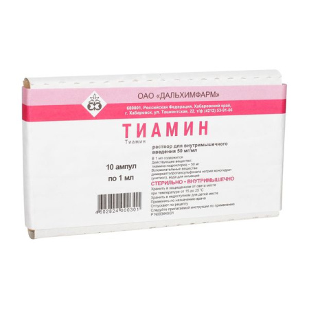 Тиамин (витамин В1) р-р в/м 50мг/мл 1мл N10