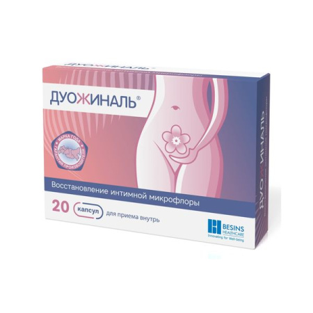 Дуожиналь капс. N20