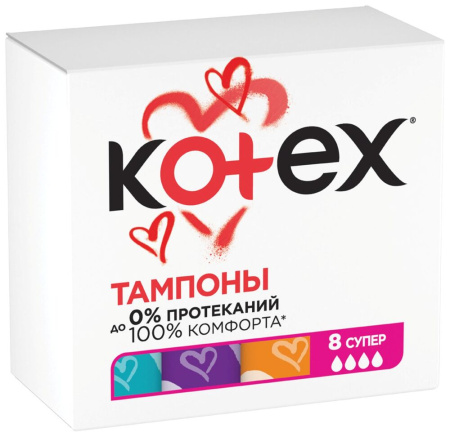 КОТЕКС ТАМПОНЫ СУПЕР №8