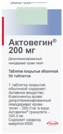 Актовегин таб. п.о 200мг N50