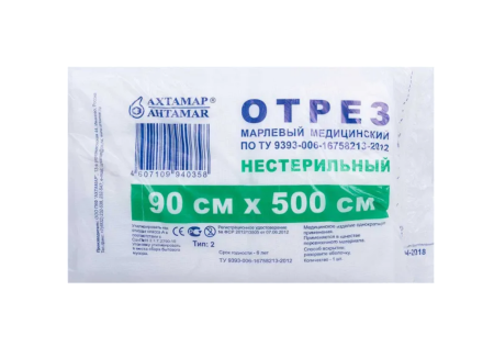 Марля медицинская 5мх90см