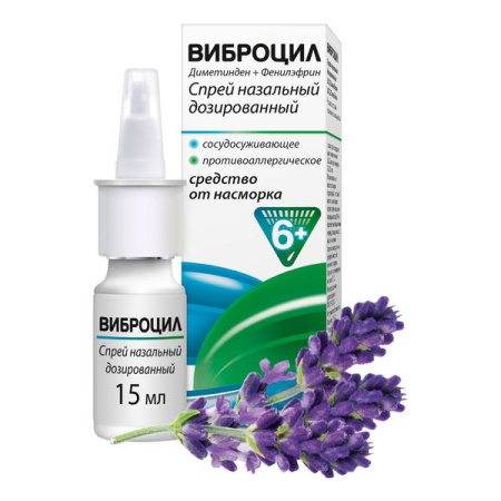 Виброцил спрей наз. доз. 15мл N1
