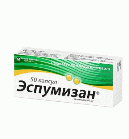 Эспумизан капс. 40мг N50