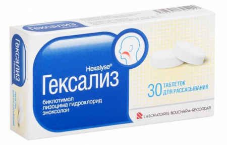 ГЕКСАЛИЗ ТАБ. ДЛЯ РАССАСЫВАНИЯ №30
