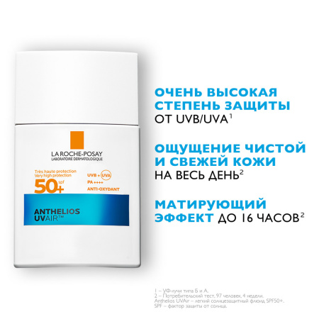 ЛЯРОШ  АНТГЕЛИОС-26 UVAIR Флюид легкий д/лица SPF50+ 40мл