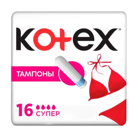 КОТЕКС ТАМПОНЫ СУПЕР №16