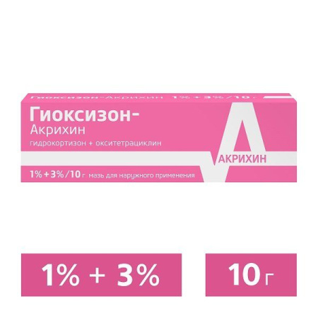 Гиоксизон-Акрихин мазь 10г N1