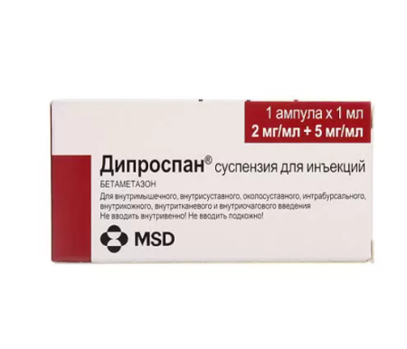 Дипроспан сусп. д/ин 2мг/мл+5мг/мл 1мл N1