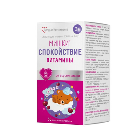 Мишки сердце континента спокойствие пастилки жев со вкусом вишни N30