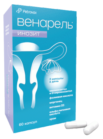 Венарель инозит капс. 759мг N60
