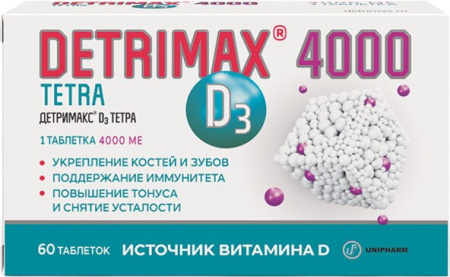 Детримакс Витамин D3 Тетра 4000 МЕ таб. №60