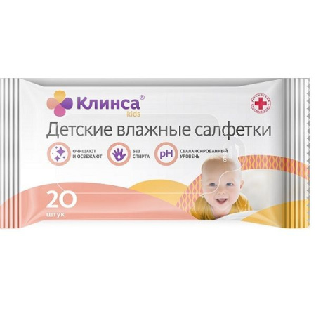 КЛИНСА ДЕТСКИЕ ВЛАЖНЫЕ САЛФЕТКИ С АНТИБАКТЕРИАЛЬНЫМ ЭФФЕКТОМ №20