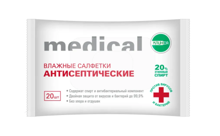Салфетки влажные Клинса антисептические N20
