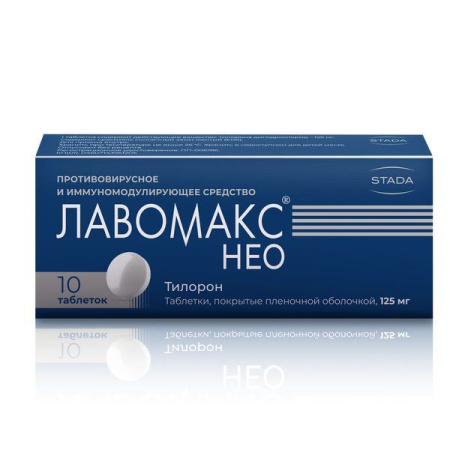 Лавомакс нео таб. п.п.о. 125мг N10