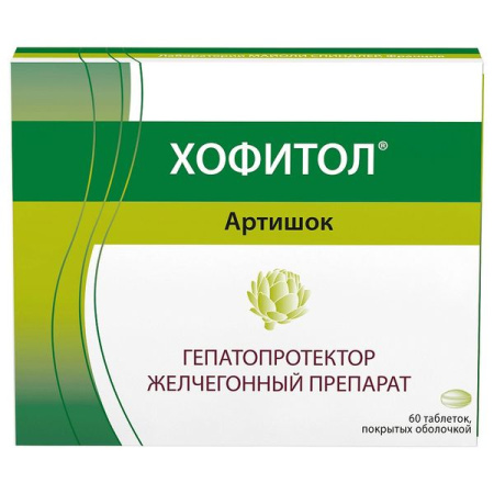 Хофитол таб. п.о 200мг N180