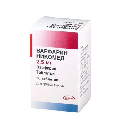 Варфарин Штада таб. 2,5мг N50