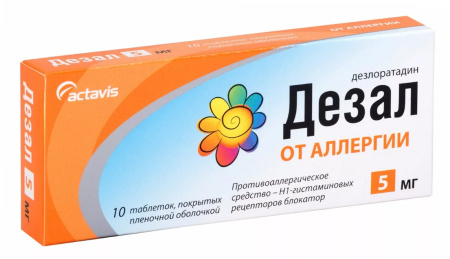 Дезал таб. п.п.о. 5мг N10