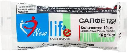 Салфетки марлевые стер 16х14см N10 2х сл new life