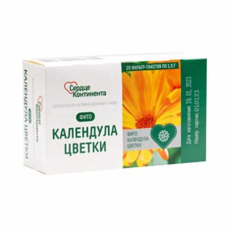 Календула цветки Сердце Континента ф/п 1.5г №20