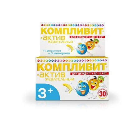 Компливит актив жевательный таб. жев. д/детей банановые N30