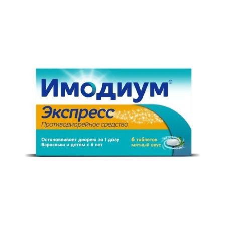 Имодиум Экспресс таб.-лиофилизат 2мг №6