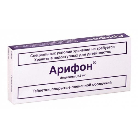 Арифон таб. п.п.о. 2,5мг N30