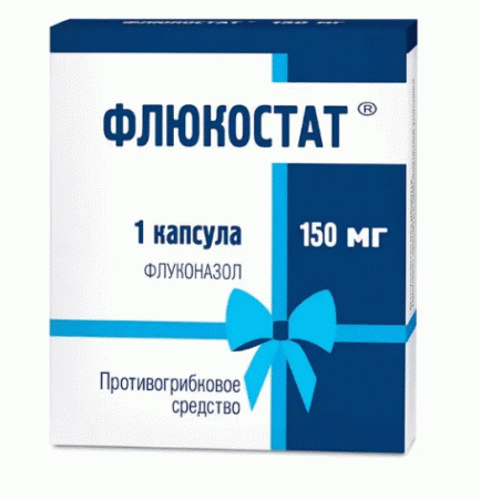 Флюкостат капс. 150мг N1