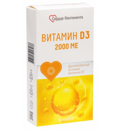 Сердце континента витамин Д3 2000МЕ капс. 700мг N30