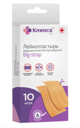 Пластырь бактерицидный Клинса импэкс-мед big-strap 6х10см N10 (неткан натуральный)