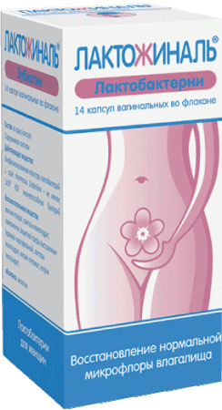 Лактожиналь капс. ваг. N14