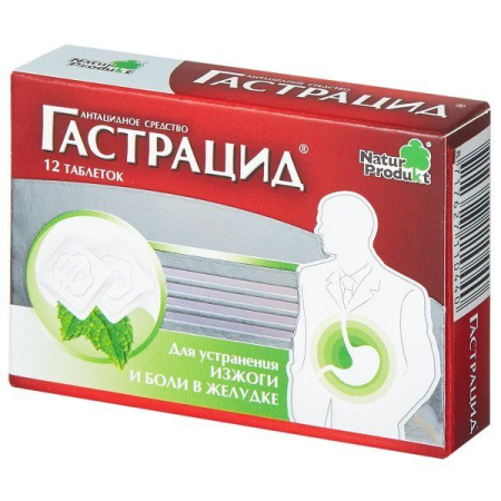 Гастрацид таб. жев. 400мг+400мг N12