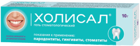 Холисал гель стомат. 10г N1