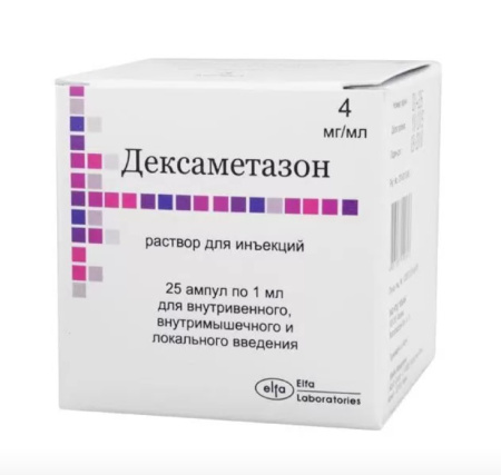 Дексаметазон р-р д/ин. 4мг/мл 1мл N25
