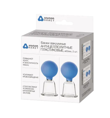 БАНКИ ВАКУУМНЫЕ АНТИЦЕЛЛЮЛИТНЫЕ ПЛАСТИКОВЫЕ 50ММ N2