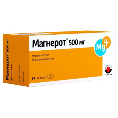 Магнерот таб. 500мг N50