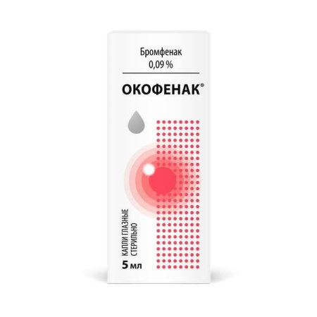 Окофенак капли гл. 0,09% 5мл N1
